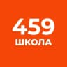 MAX-канал Канал ГБОУ СОШ №459