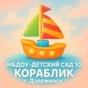 Канал МБДОУ "Детский сад №10" в MAX