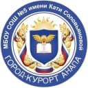 Канал МБОУ СОШ №5 им. К. Соловьяновой в MAX