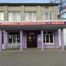 MAX-канал МКОУ «Райгородская СШ»