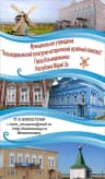 MAX-канал МУ «Козьмодемьянский музейный комплекс»