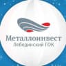 MAX-канал Лебединский ГОК