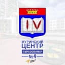Канал МОБУ "СОШ "Муринский ЦО № 4" в MAX