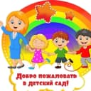 Канал МАДОУ "Детский Сад № 7" г. Тобольска в MAX