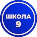 Канал МАОУ "СОШ № 9" г. Вологды в MAX