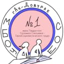 Канал МБОУ СОШ школа №1 г. Ак-Довурак в MAX
