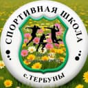 Канал МБУ ДО Тербунская ДЮСШ в MAX