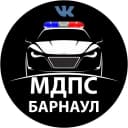 Канал Местоположение ДПС - Барнаул "МДПС" (Автоклуб) в MAX
