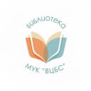 Канал Библиотеки Воскресенска в MAX