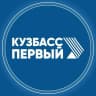 MAX-канал Кузбасс Первый