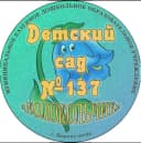 Канал МК ДОУ "Детский сад №137" в MAX