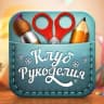 MAX-канал Выкройки Рукоделие