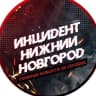 MAX-канал Инцидент Нижний Новгород