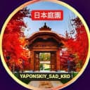 Канал Японский сад.⛩️  Краснодар Парк Галицкого OZON АРЕНА в MAX