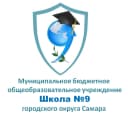 Канал МБОУ "Школа №9" г.о. Самара в MAX