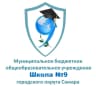 MAX-канал МБОУ "Школа №9" г.о. Самара