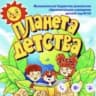 MAX-канал МБДОУ детский сад 124 «Планета детства»