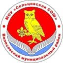 Канал МОУ "Сельцовская СОШ" в MAX