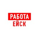 Канал Работа в Ейске в MAX