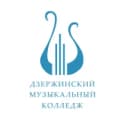 Канал Дзержинский музыкальный колледж в MAX