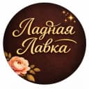 Канал Ладная Лавка в MAX