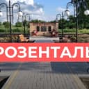 Канал Администрация Розентальского СМО Республики Калмыкия в MAX