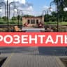 MAX-канал Администрация Розентальского СМО Республики Калмыкия