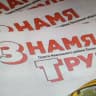 MAX-канал Газета «Знамя труда» Никольск