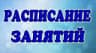 MAX-канал Расписание для студентов
