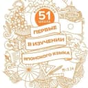 Канал МБОУ "СОШ № 51 г. Владивосток" в MAX