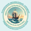 Канал МОУ СОШ "Образовательный комплекс имени Ф.Ф. Ушакова" в MAX