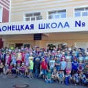 Канал ГБОУ "ГИМНАЗИЯ № 61 Г.О. ДОНЕЦК" в MAX