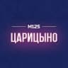 MAX-канал Царицыно М125