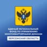 MAX-канал Единый региональный фонд по управлению многоквартирными домами на территории Херсонской области