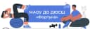 Канал Аромашево спорт | МАОУ ДО ДЮСШ «Фортуна» в MAX