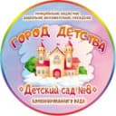Канал «Город Детства» Детский сад №8 г. Шуя в MAX