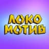 MAX-канал Локо Мотив Волгоград