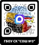 Канал Официальный канал  ГБОУ СК «СОШ № 3» в MAX