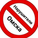Канал Нарушители Омска в MAX