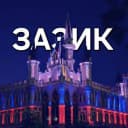 Канал ЗАЗИК в MAX