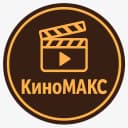 Канал КиноМАКС: Кино, фильмы, сериалы, мультфильмы в MAX
