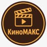 MAX-канал КиноМАКС: Кино, фильмы, сериалы, мультфильмы