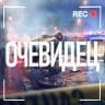 MAX-канал Бугуруслан очевидец