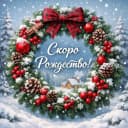 Канал Красивые открытки | Открытки для поздравлений в MAX
