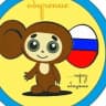MAX-канал МДОУ "Детский сад № 15 "Чебурашка" г. Зеленокумск
