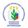 MAX-канал Профсоюз образования Крымского района