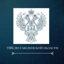 Канал УФК по Смоленской области в MAX