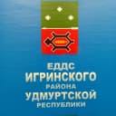 Канал МКУ"ЕДДС Игринского района" в MAX