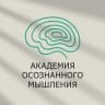 MAX-канал Академия Осознанного Мышления