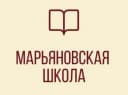 Канал ГБОУ "МАРЬЯНОВСКАЯ ШКОЛА СТАРОБЕШЕВСКОГО М.О." ДНР в MAX